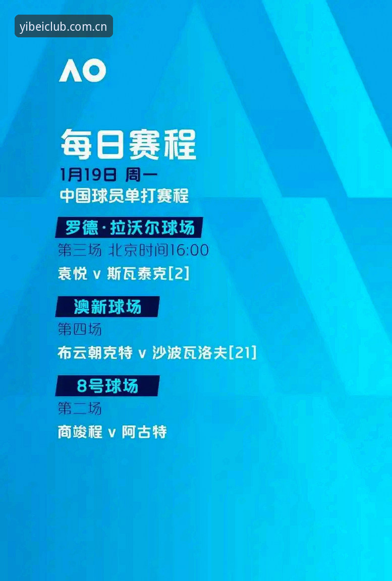 欧联杯决赛观赛指南：埃梅里率维拉3-0夺冠，易贝体育平台见证历史时刻
