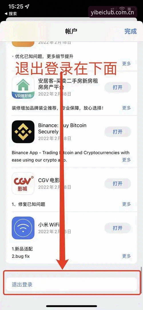 易贝体育注册入口使用教程：老用户教你快速下载并登录易贝体育平台