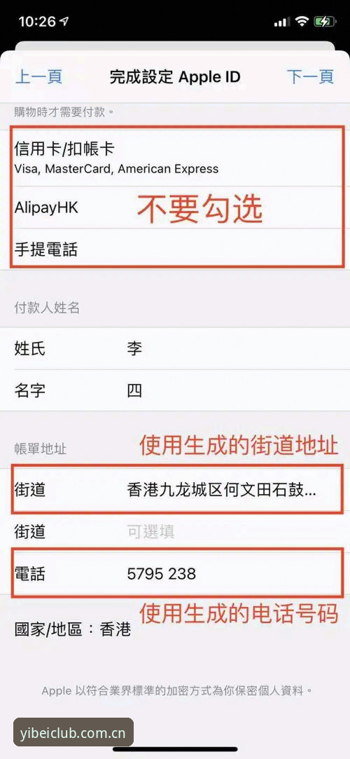 易贝体育官方网址安全吗？实战派排查清单：域名、安装包与登录入口